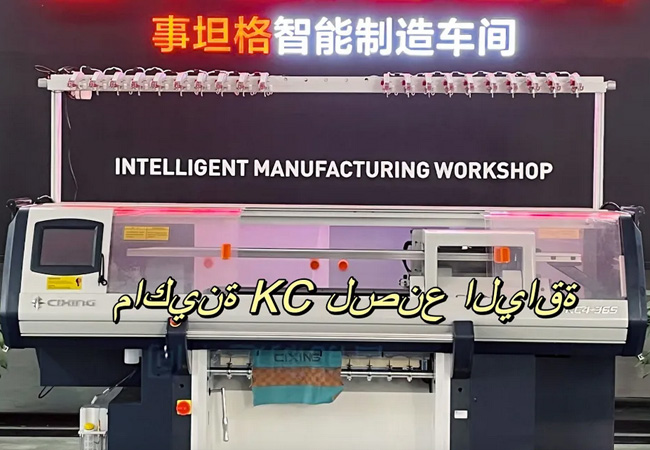 CIXING KC COLLAR MACHINEï ¼ ¼ ARABICï ¼