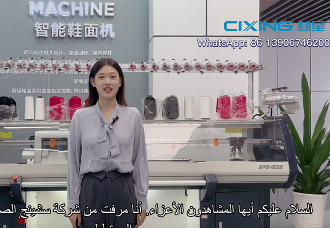 CIXING SF SHOES MACHINEï ¼ ¼ ARABICï ¼