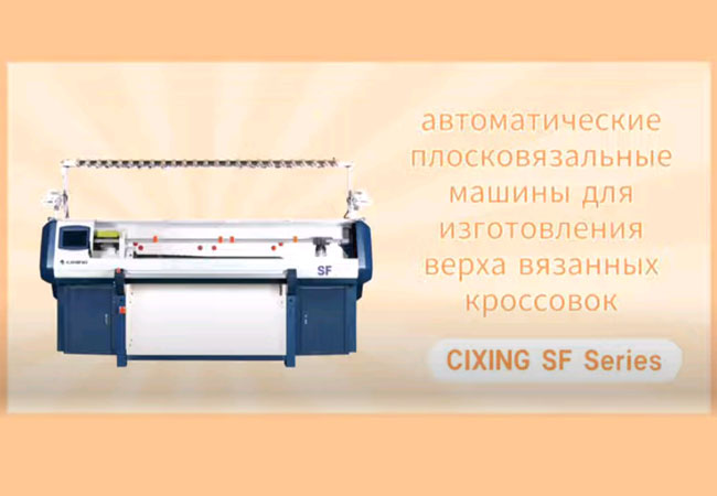 CIXING SF MACHINEï ¼ ¼ ¼ RUSKÉ ï ¼ ¼